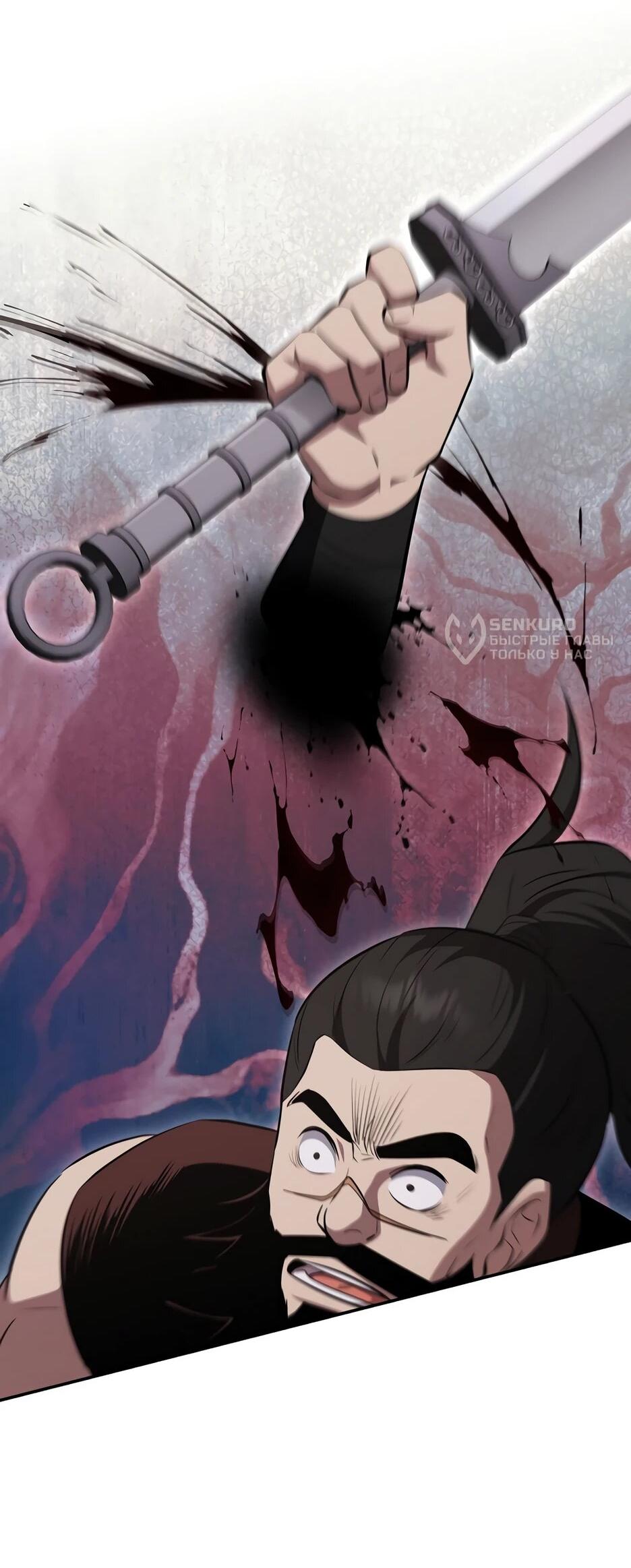 Манга Лучший в мире трактир Куньлунь - Глава 101 Страница 17