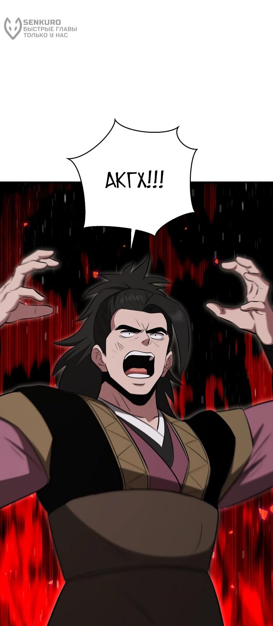 Манга Лучший в мире трактир Куньлунь - Глава 101 Страница 72