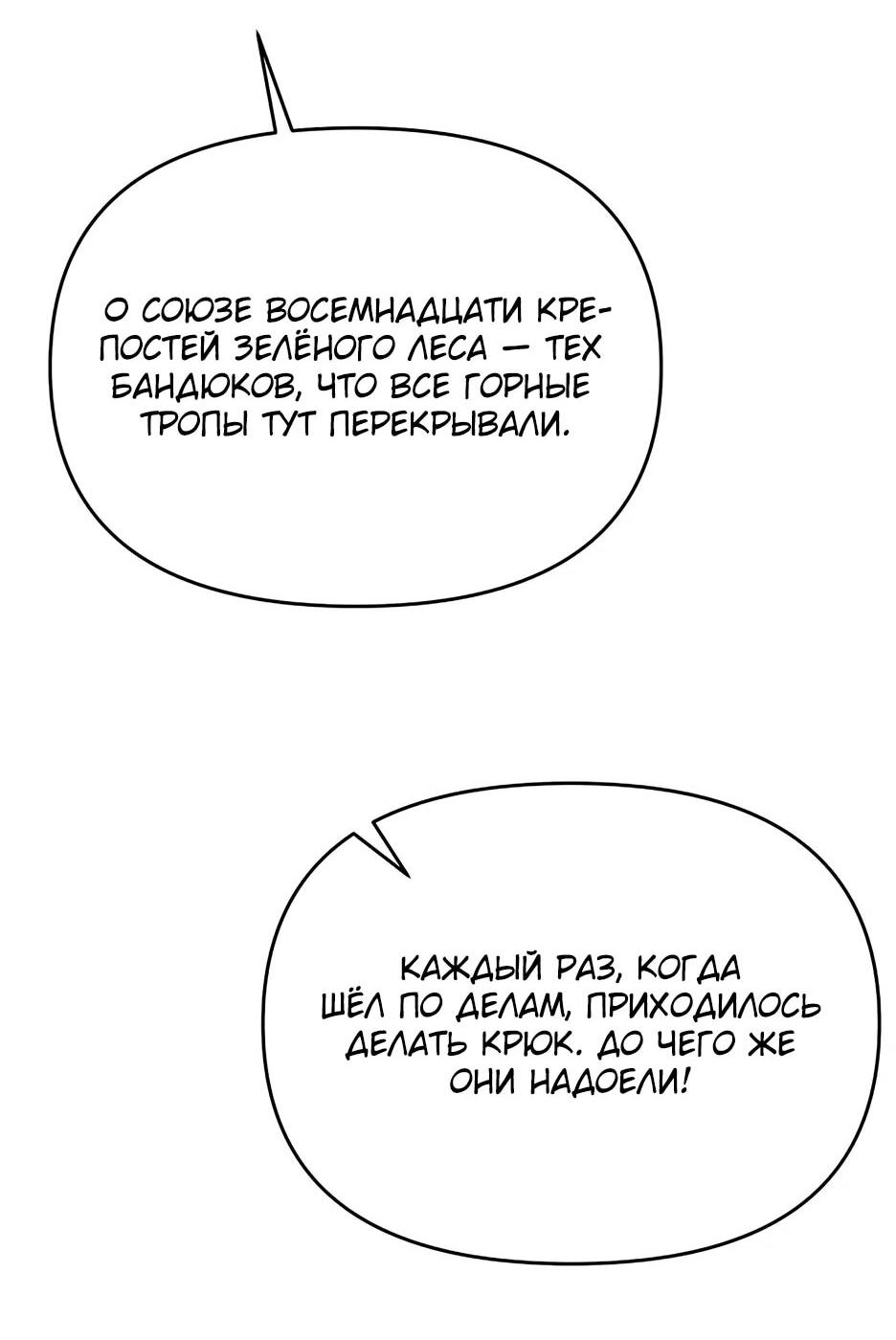 Манга Лучший в мире трактир Куньлунь - Глава 101 Страница 35