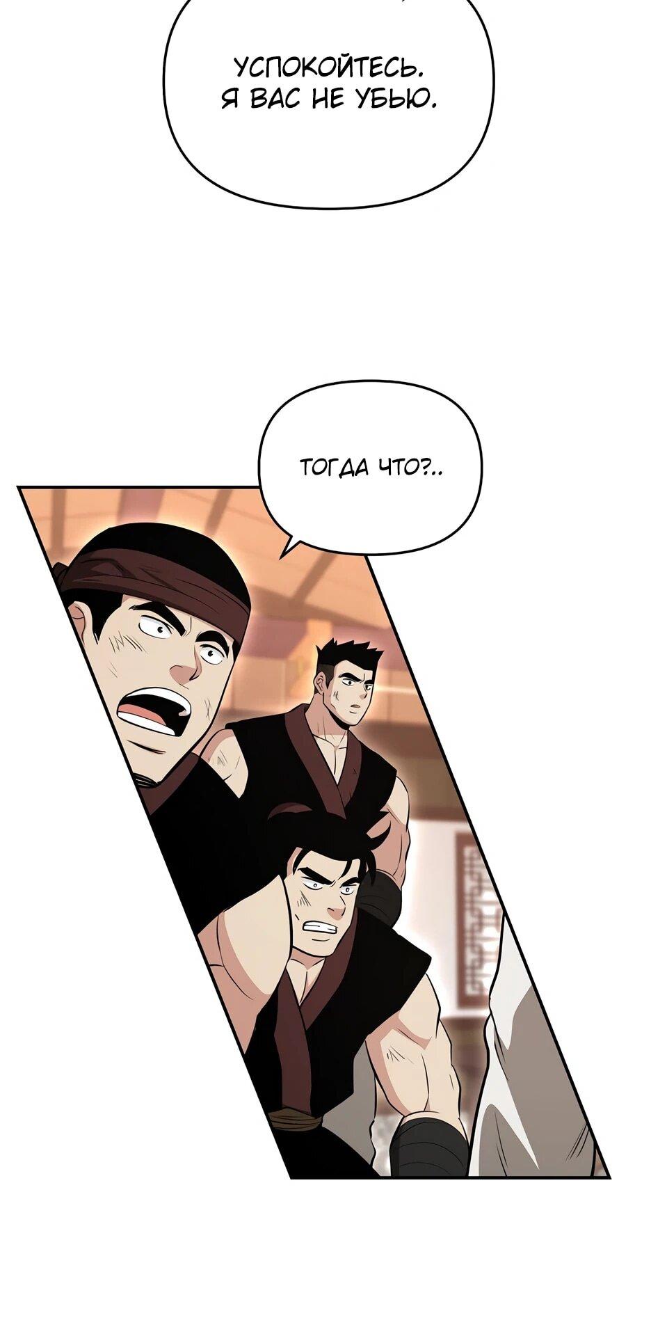 Манга Лучший в мире трактир Куньлунь - Глава 101 Страница 27