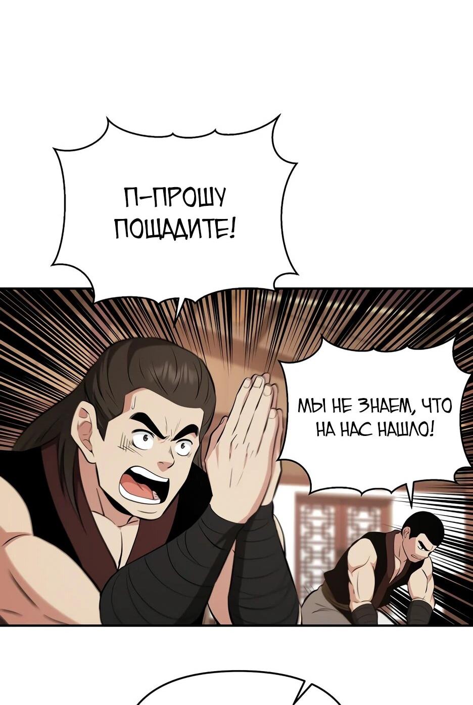 Манга Лучший в мире трактир Куньлунь - Глава 101 Страница 26