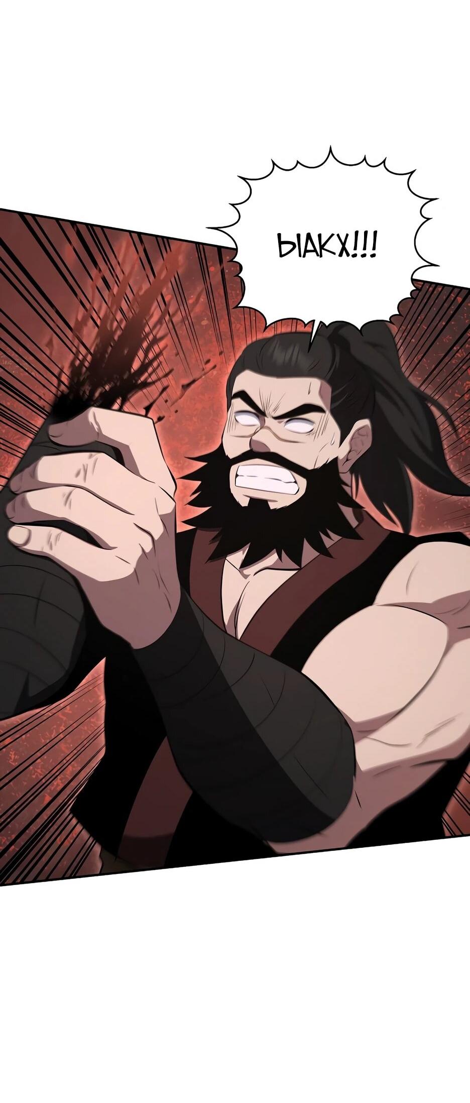 Манга Лучший в мире трактир Куньлунь - Глава 101 Страница 19