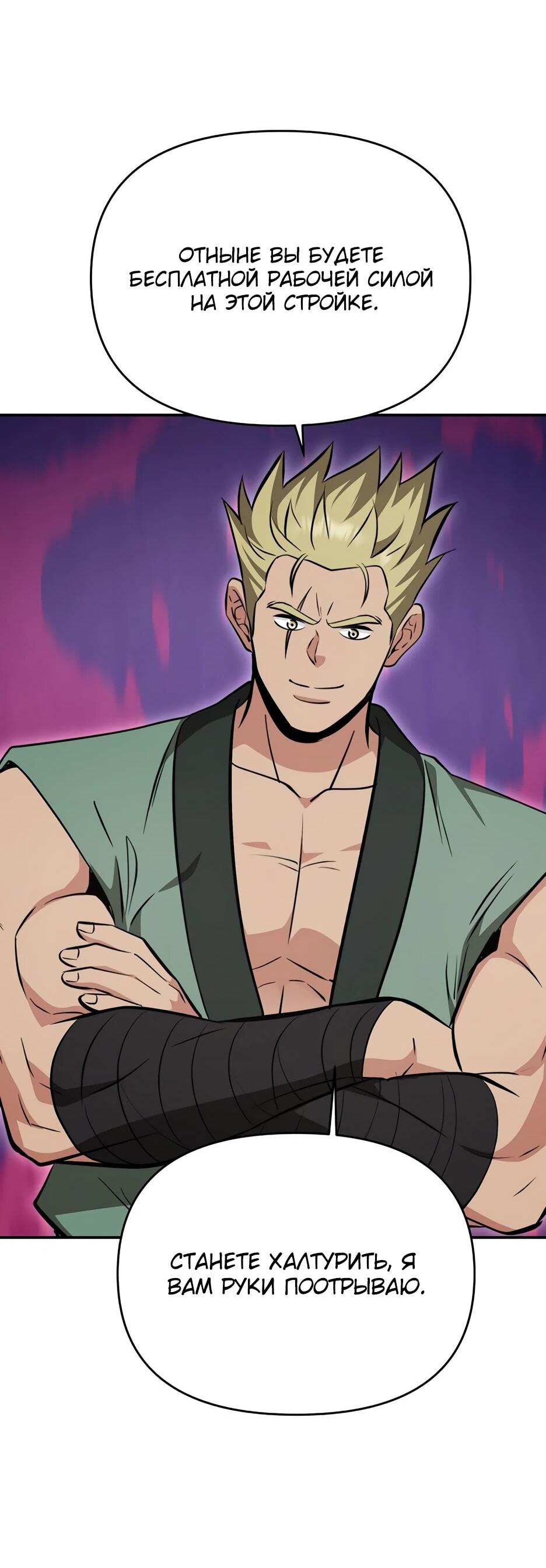 Манга Лучший в мире трактир Куньлунь - Глава 101 Страница 28