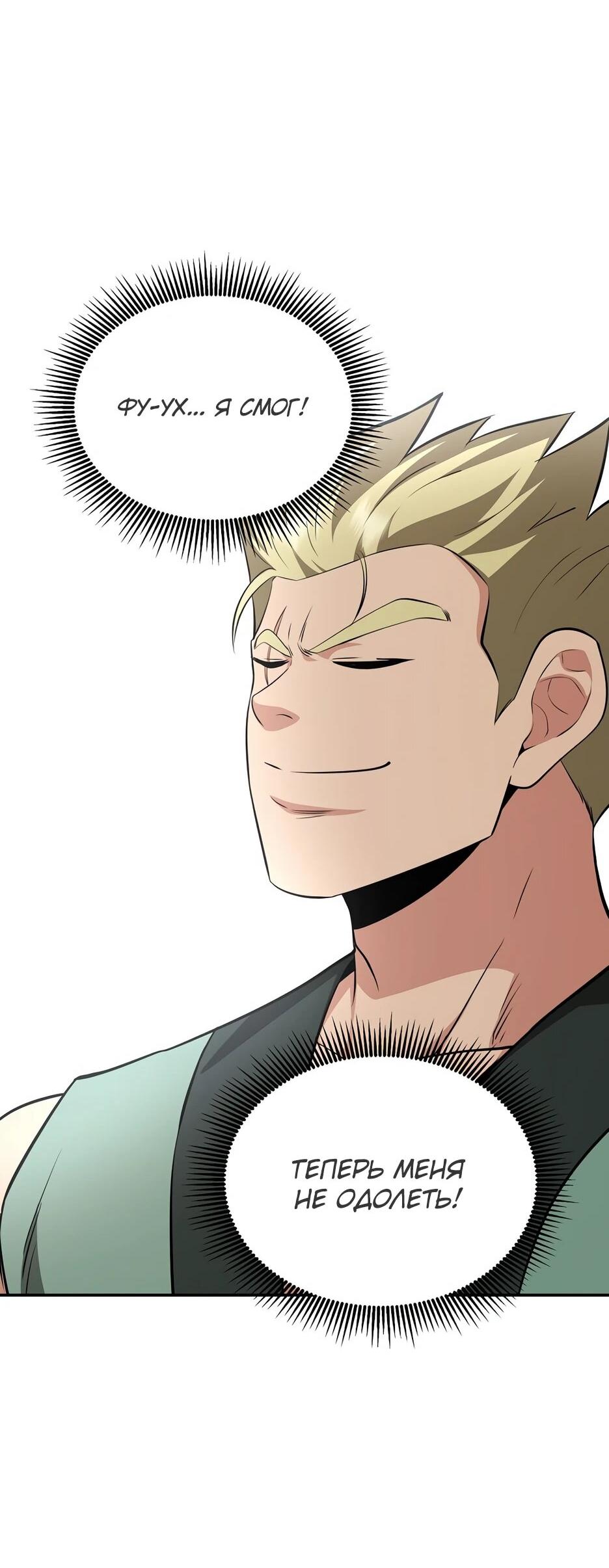 Манга Лучший в мире трактир Куньлунь - Глава 101 Страница 31