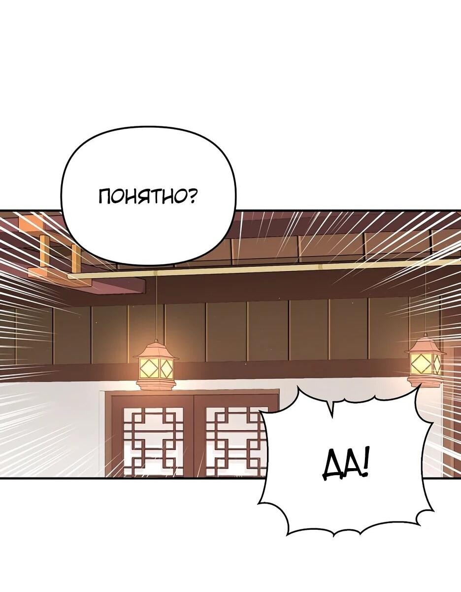 Манга Лучший в мире трактир Куньлунь - Глава 101 Страница 29