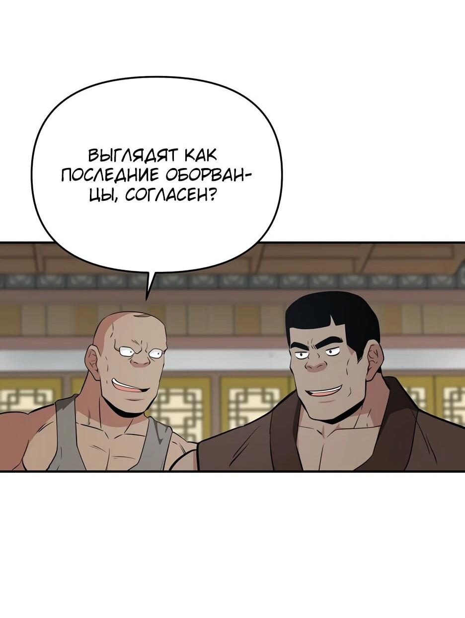 Манга Лучший в мире трактир Куньлунь - Глава 101 Страница 60