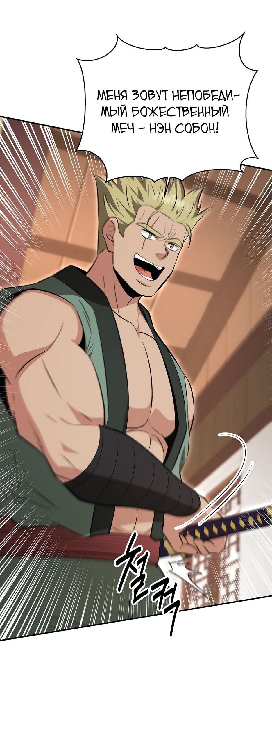 Манга Лучший в мире трактир Куньлунь - Глава 101 Страница 22