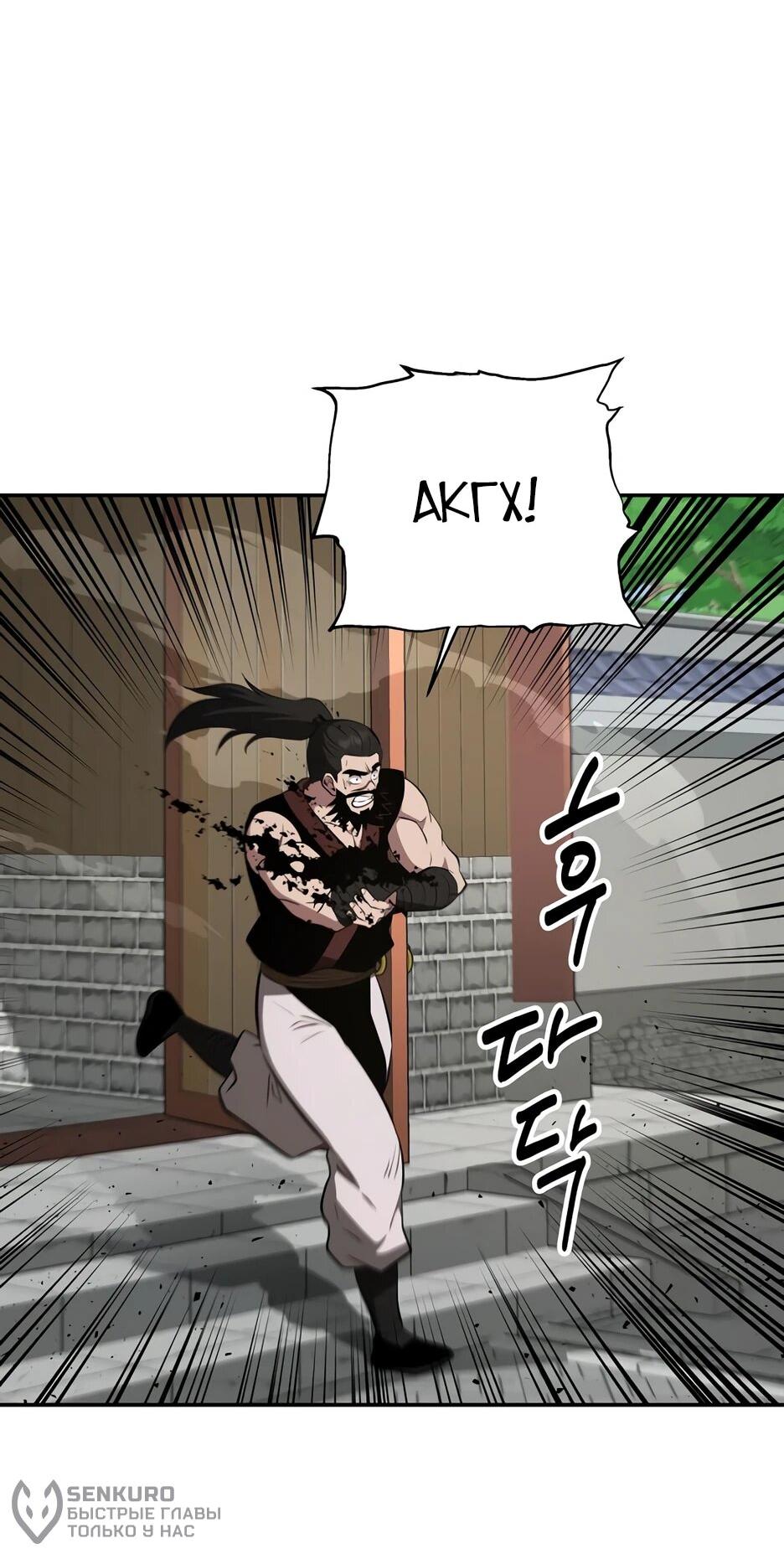 Манга Лучший в мире трактир Куньлунь - Глава 101 Страница 20