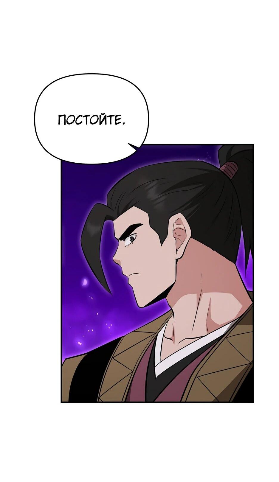 Манга Лучший в мире трактир Куньлунь - Глава 102 Страница 64