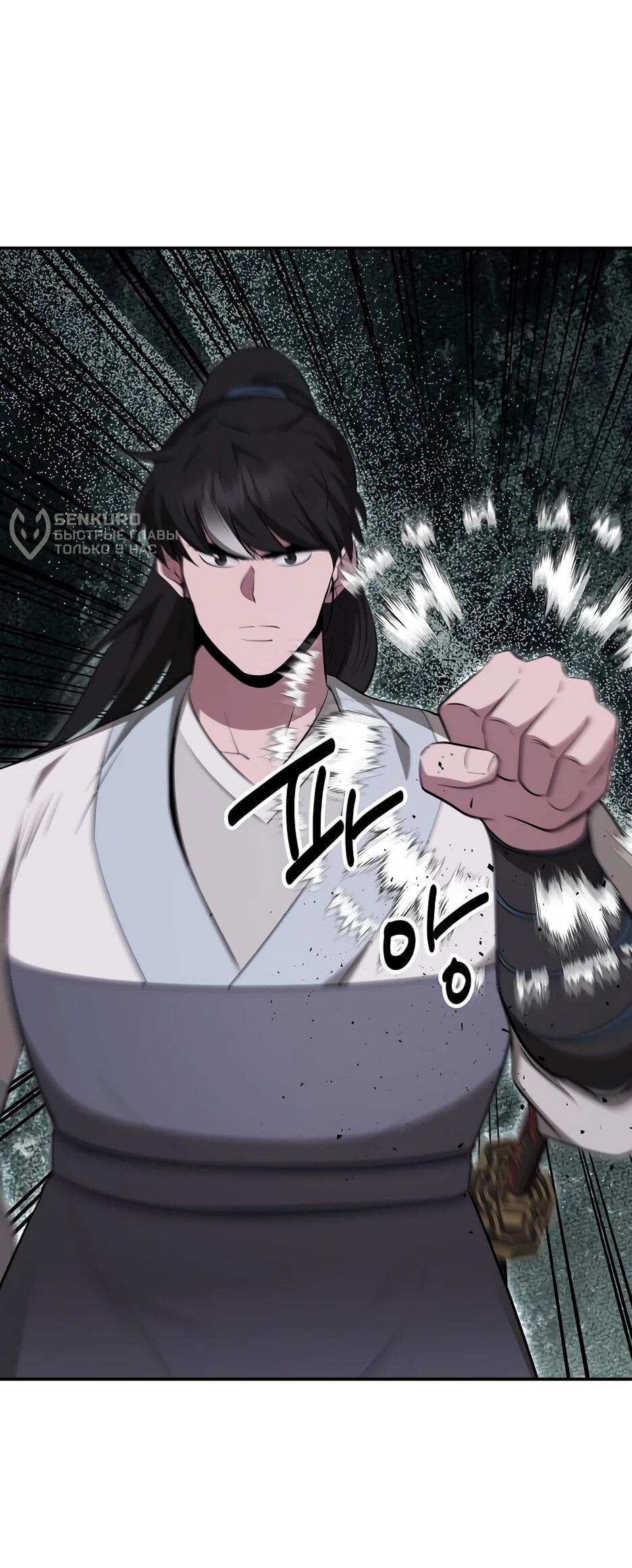 Манга Лучший в мире трактир Куньлунь - Глава 102 Страница 10