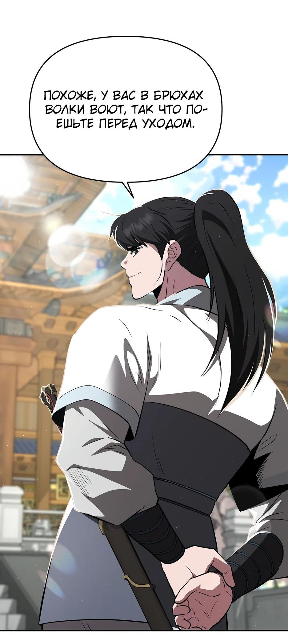 Манга Лучший в мире трактир Куньлунь - Глава 102 Страница 15