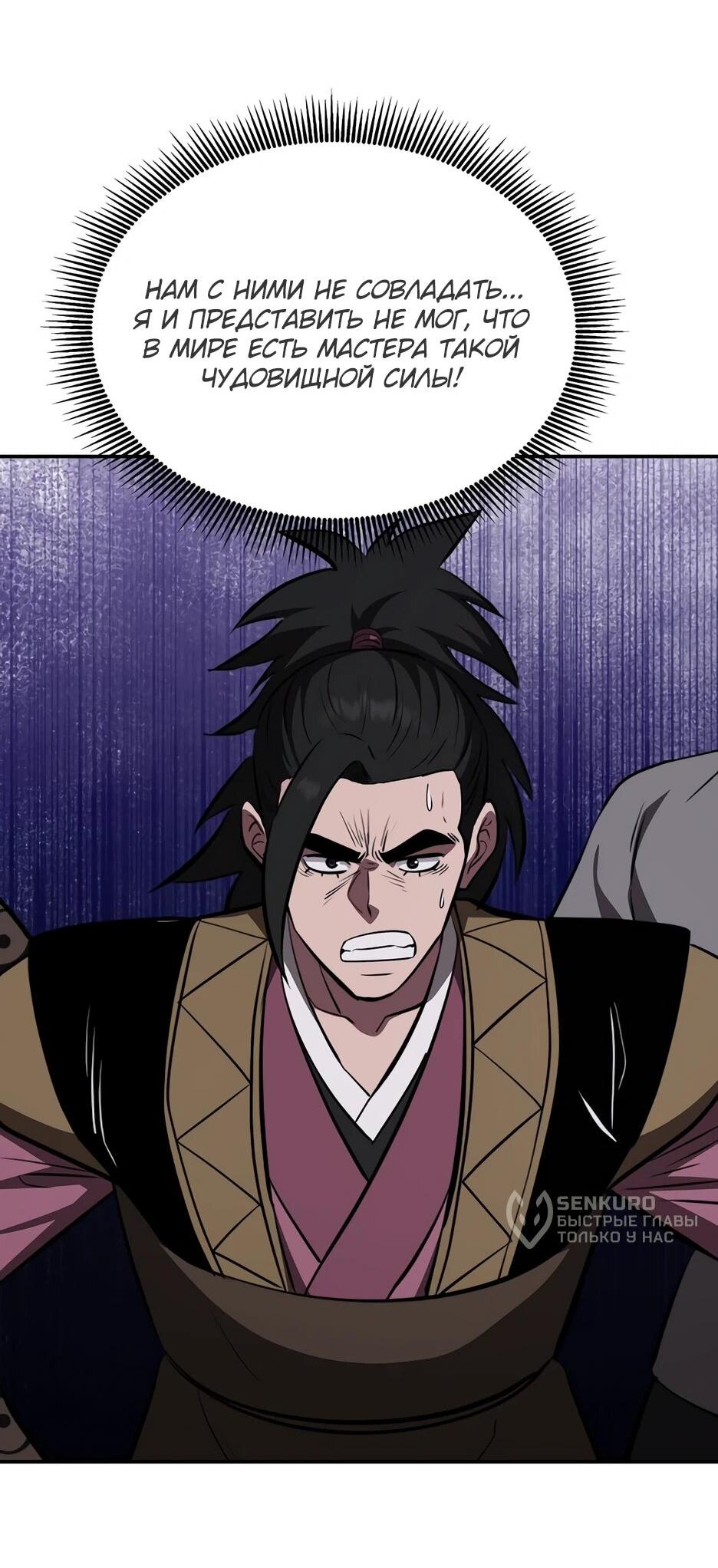 Манга Лучший в мире трактир Куньлунь - Глава 102 Страница 13