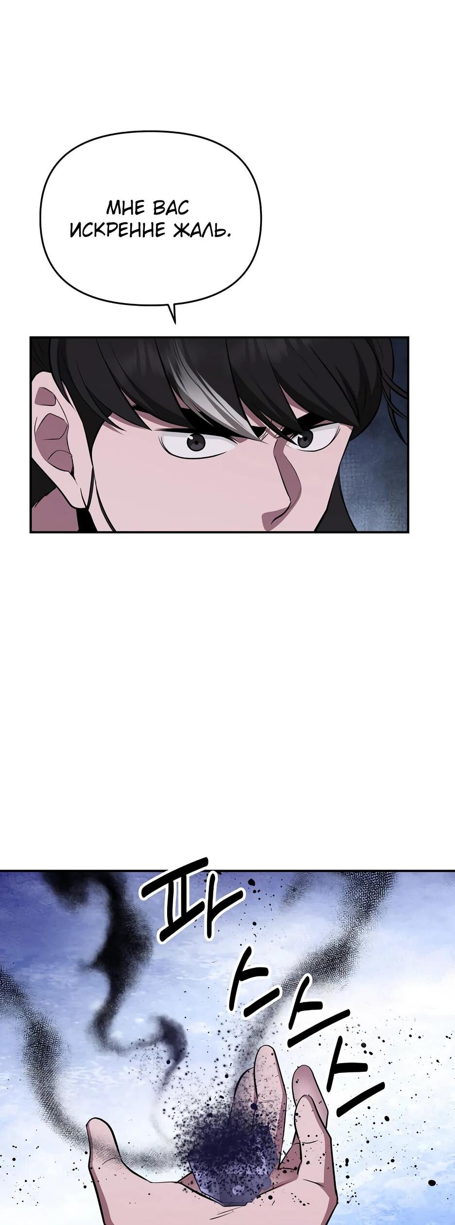 Манга Лучший в мире трактир Куньлунь - Глава 102 Страница 11