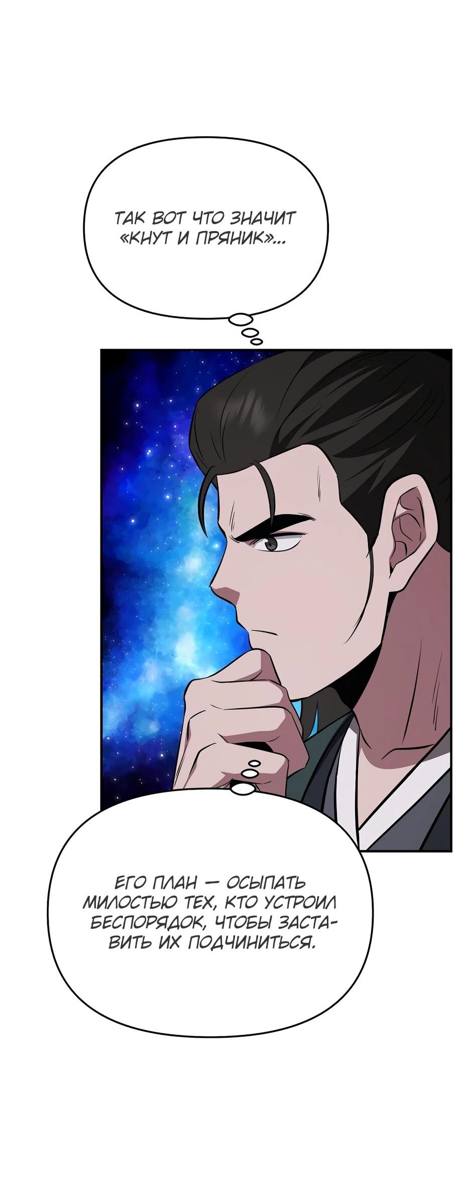 Манга Лучший в мире трактир Куньлунь - Глава 102 Страница 19