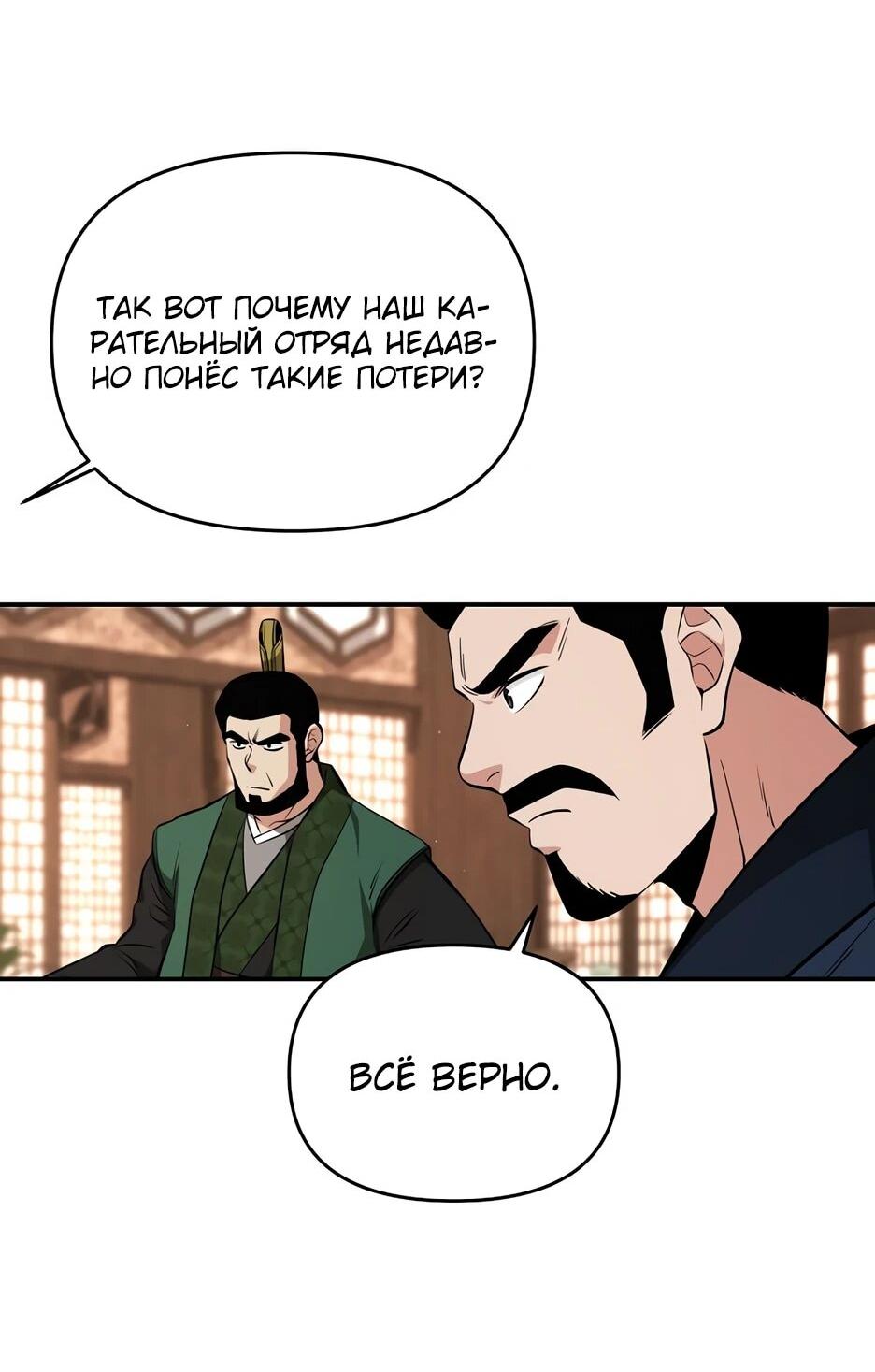 Манга Лучший в мире трактир Куньлунь - Глава 102 Страница 35