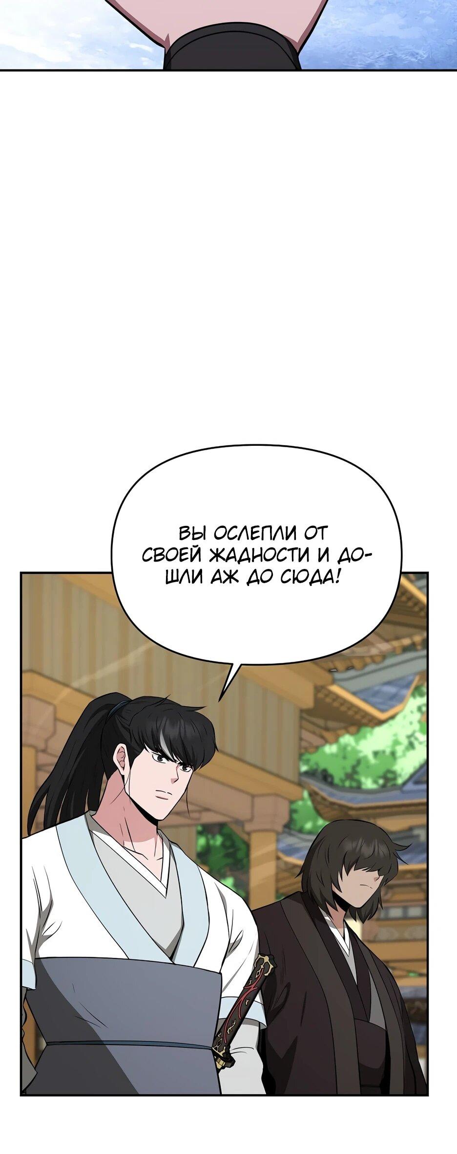 Манга Лучший в мире трактир Куньлунь - Глава 102 Страница 12