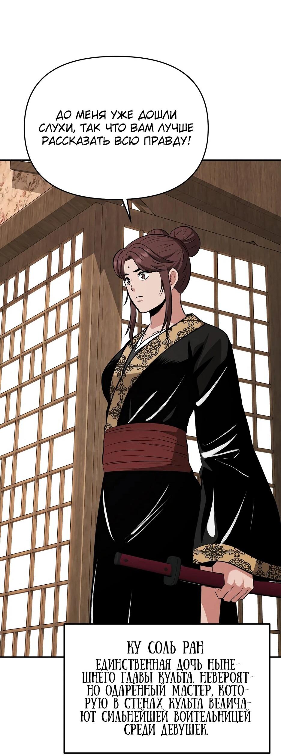 Манга Лучший в мире трактир Куньлунь - Глава 102 Страница 28