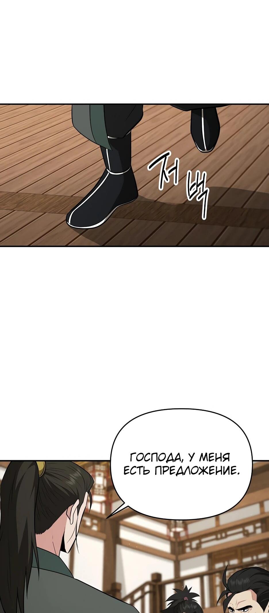 Манга Лучший в мире трактир Куньлунь - Глава 102 Страница 55