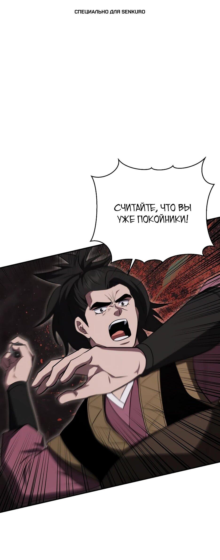 Манга Лучший в мире трактир Куньлунь - Глава 102 Страница 1