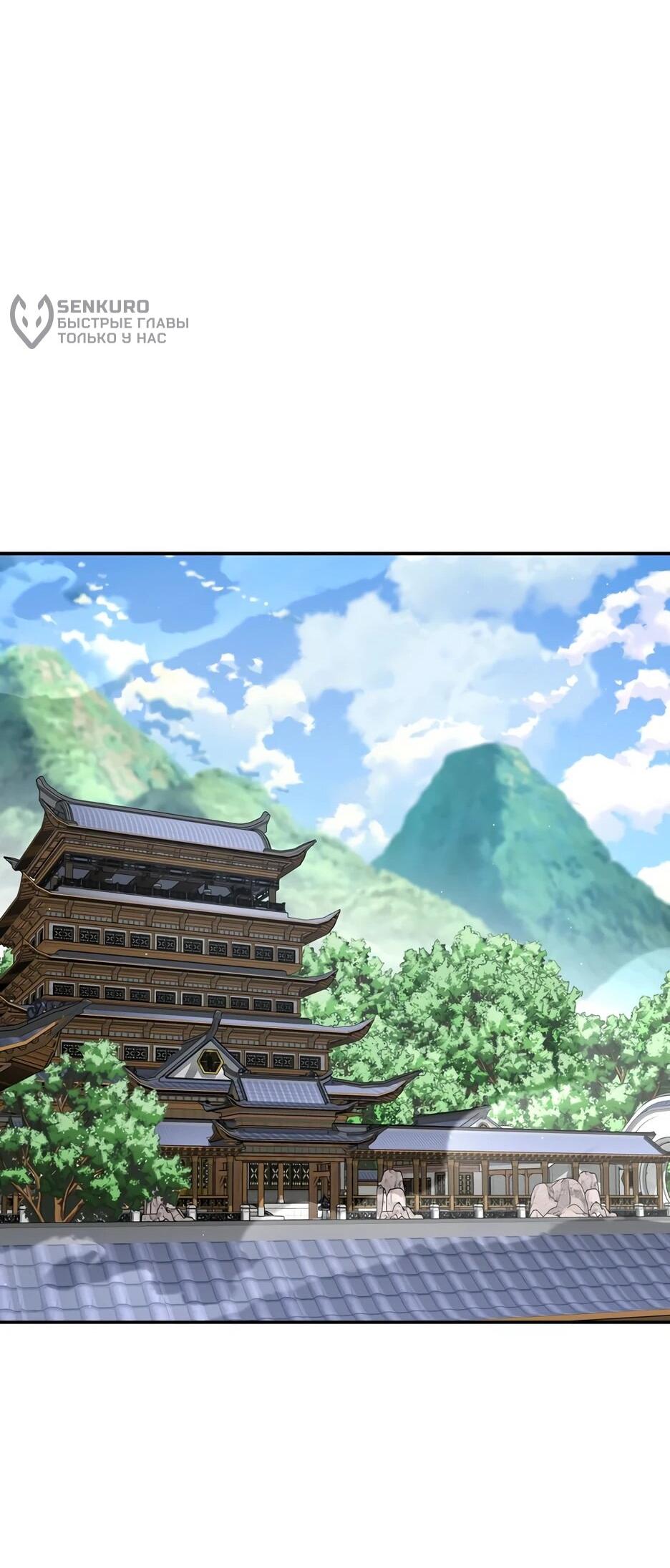 Манга Лучший в мире трактир Куньлунь - Глава 102 Страница 38