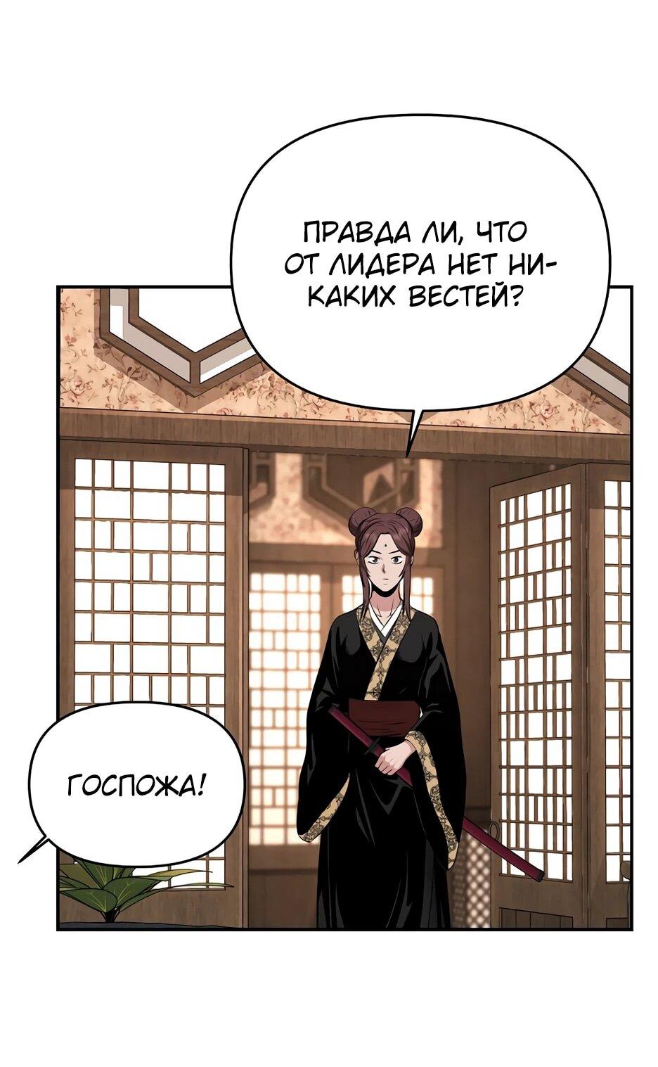 Манга Лучший в мире трактир Куньлунь - Глава 102 Страница 27