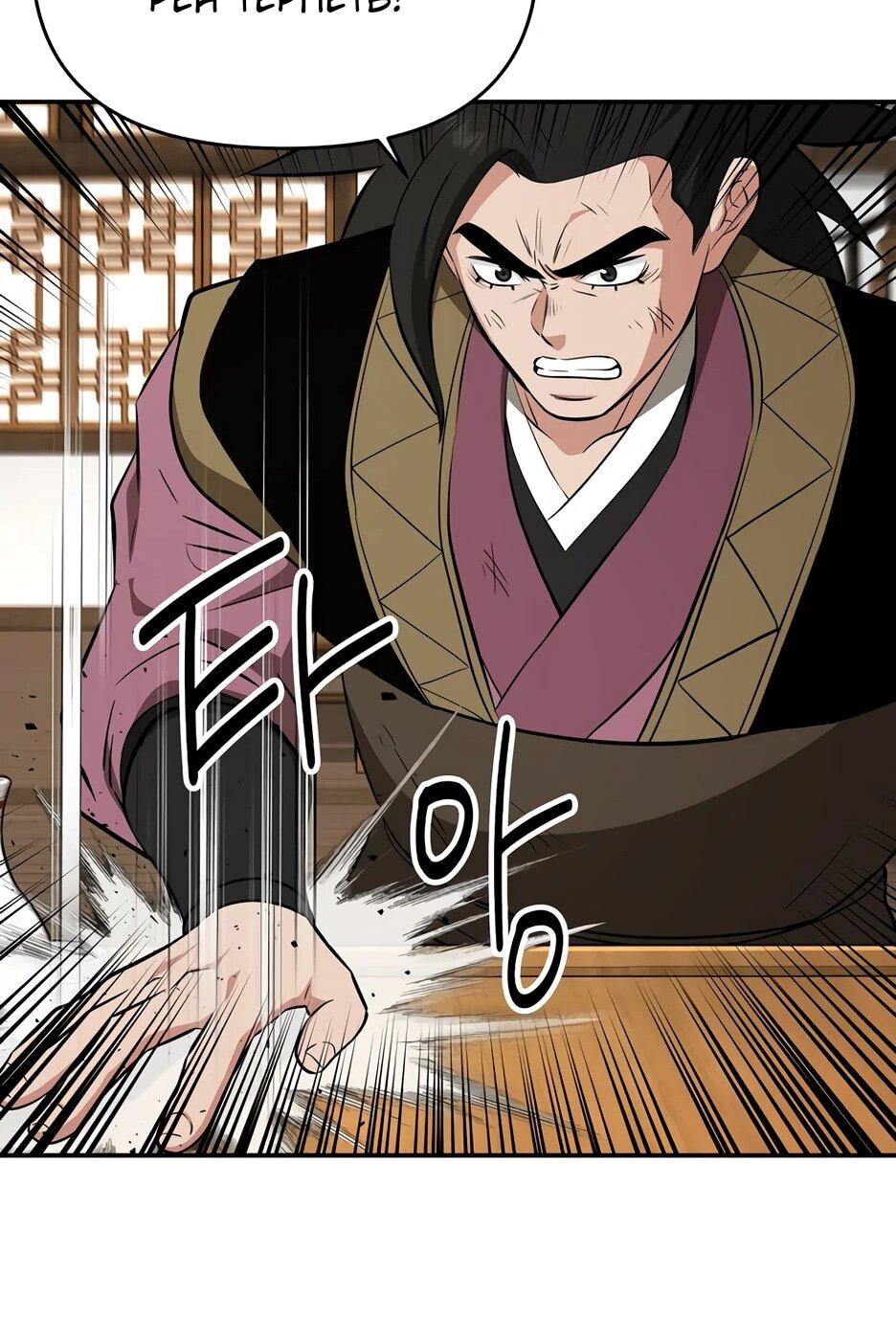 Манга Лучший в мире трактир Куньлунь - Глава 102 Страница 50