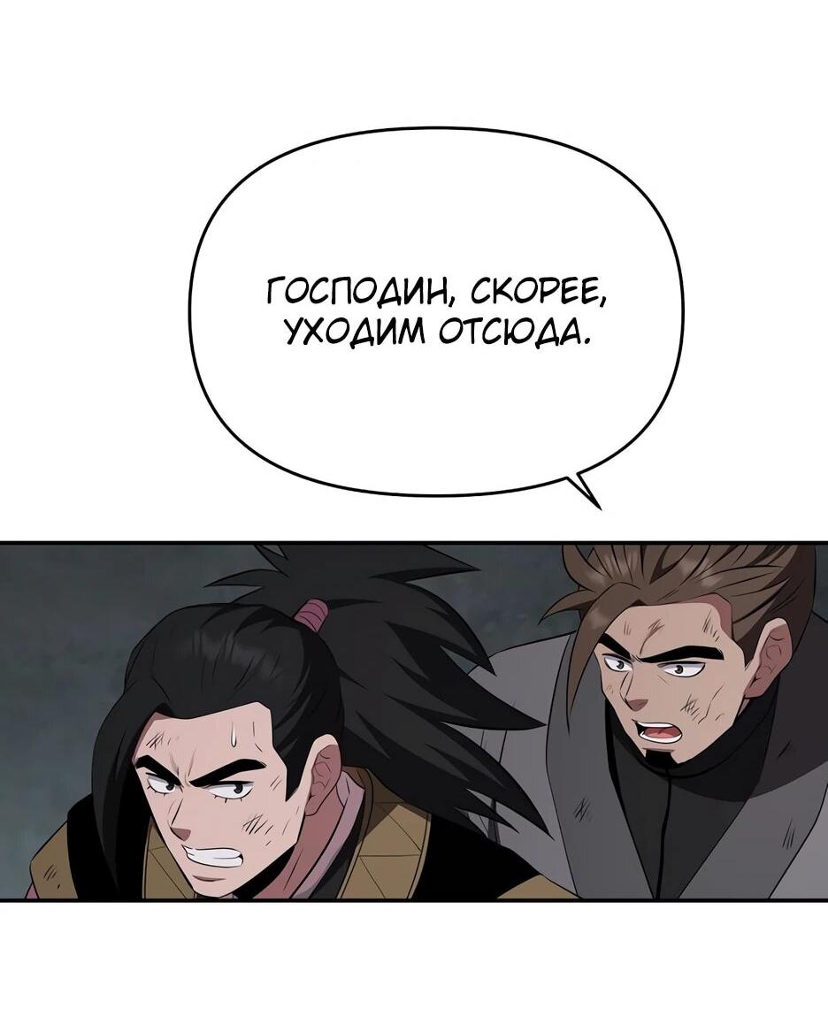Манга Лучший в мире трактир Куньлунь - Глава 102 Страница 14