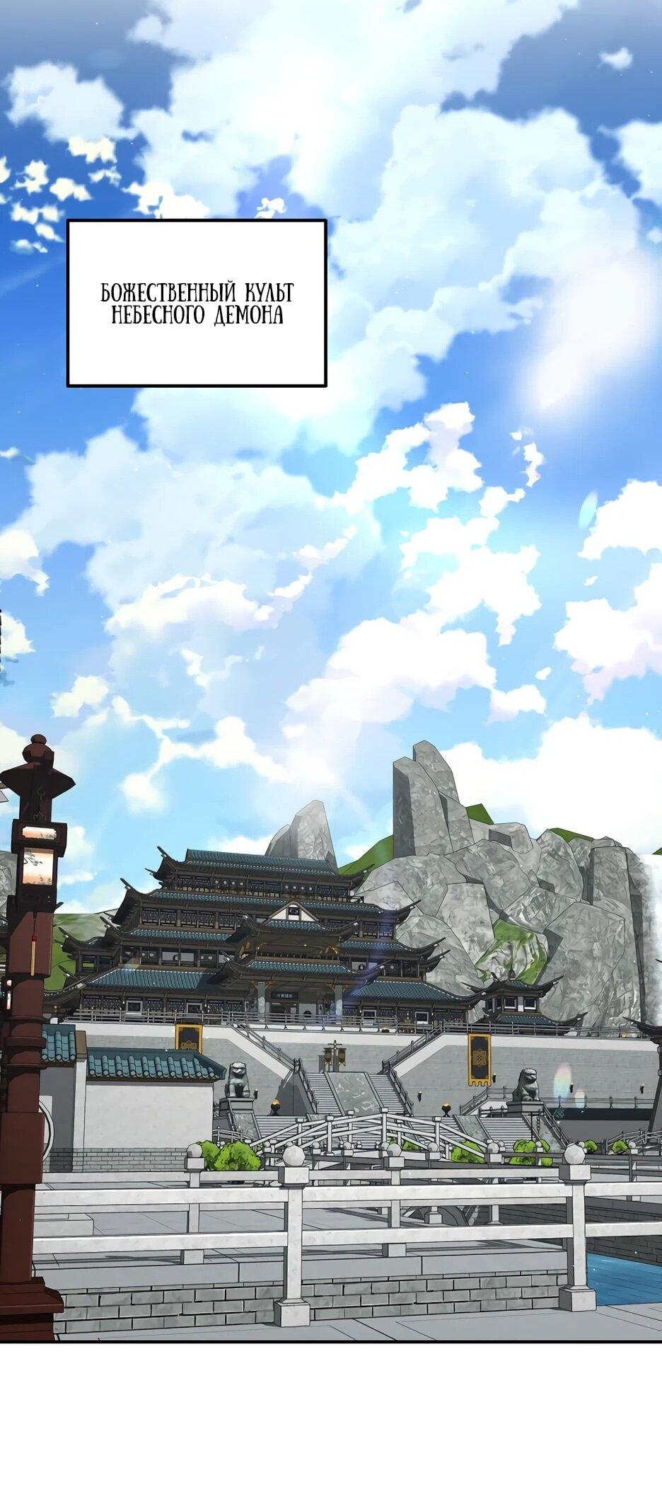 Манга Лучший в мире трактир Куньлунь - Глава 102 Страница 22