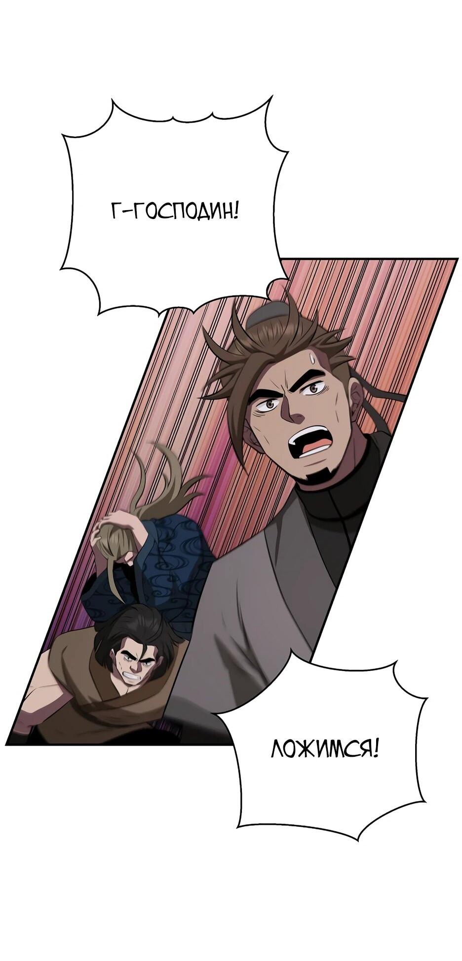 Манга Лучший в мире трактир Куньлунь - Глава 102 Страница 2