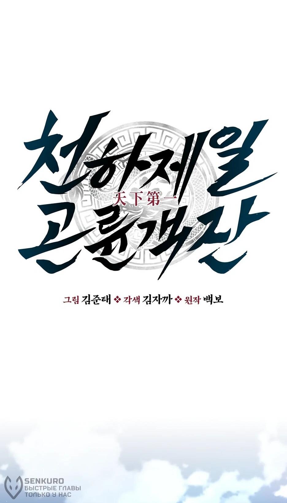 Манга Лучший в мире трактир Куньлунь - Глава 102 Страница 21