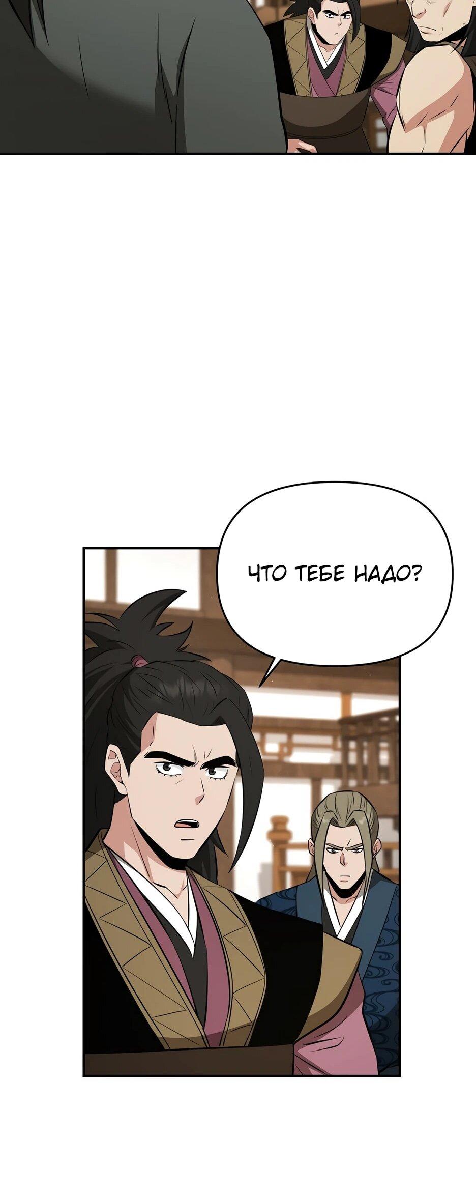 Манга Лучший в мире трактир Куньлунь - Глава 102 Страница 56