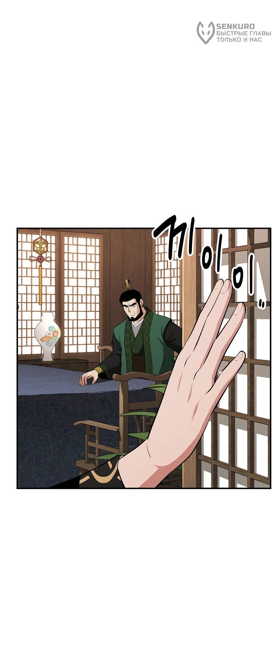 Манга Лучший в мире трактир Куньлунь - Глава 102 Страница 26