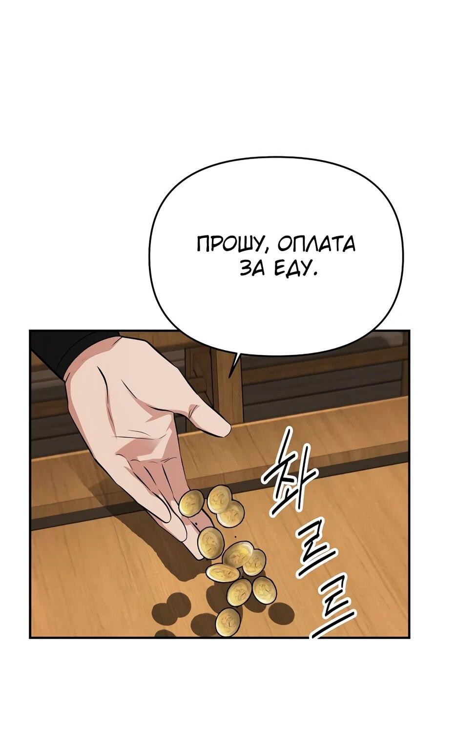 Манга Лучший в мире трактир Куньлунь - Глава 102 Страница 62