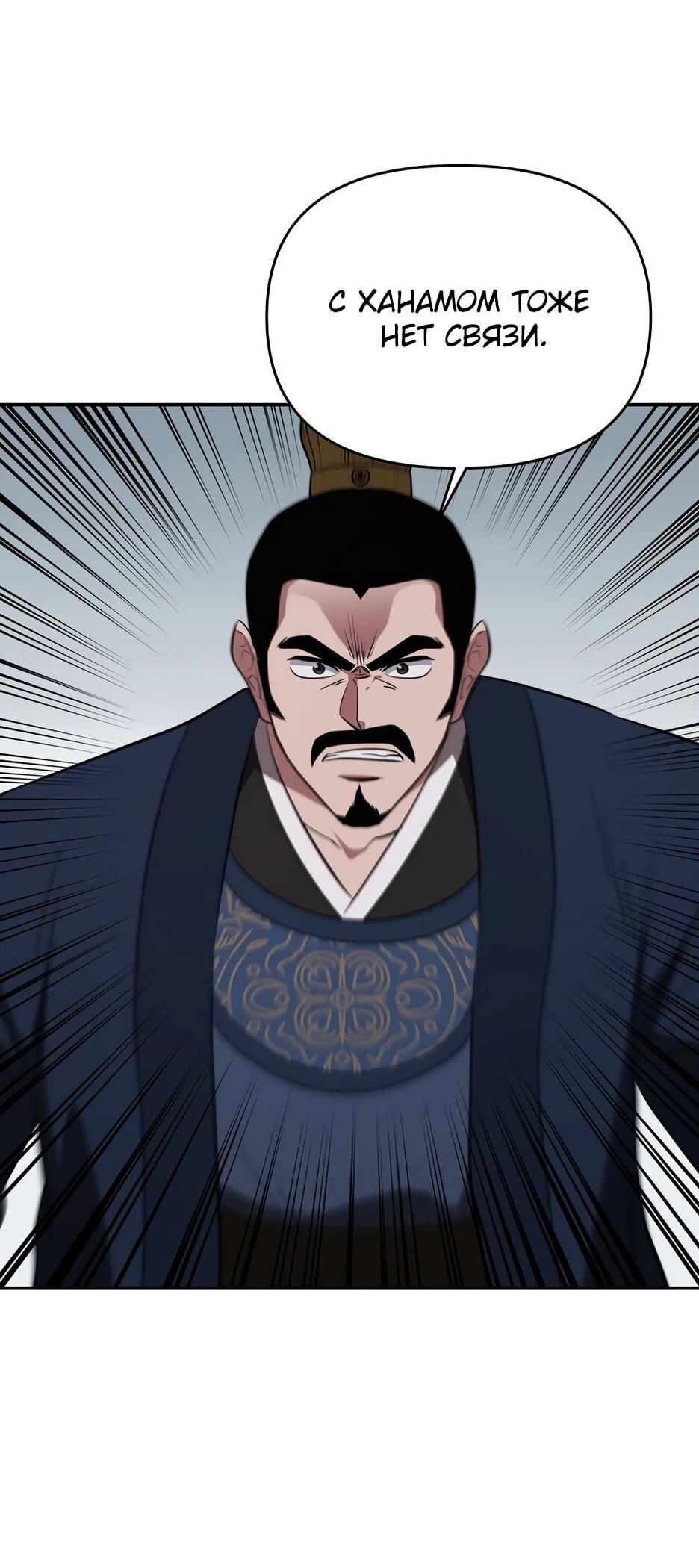 Манга Лучший в мире трактир Куньлунь - Глава 102 Страница 23