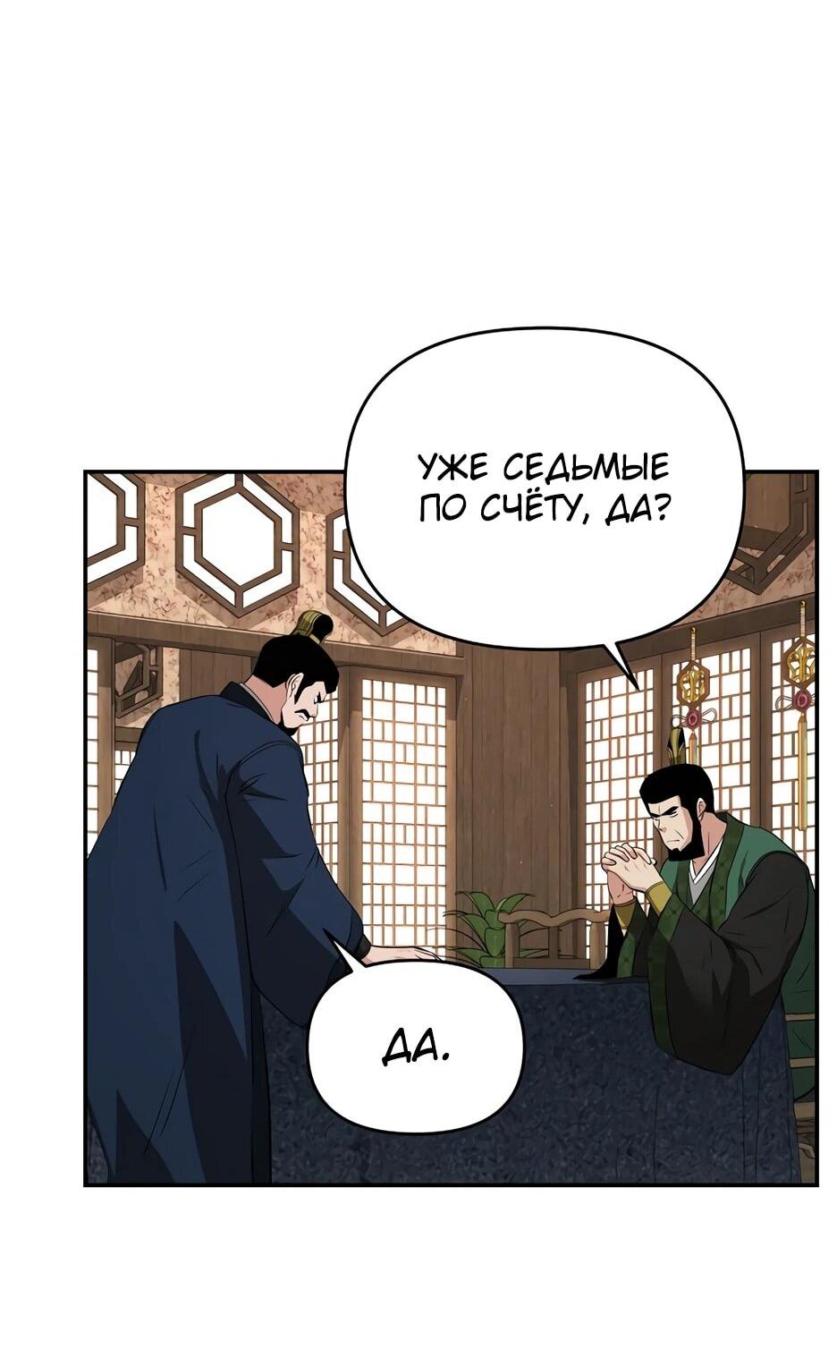 Манга Лучший в мире трактир Куньлунь - Глава 102 Страница 24