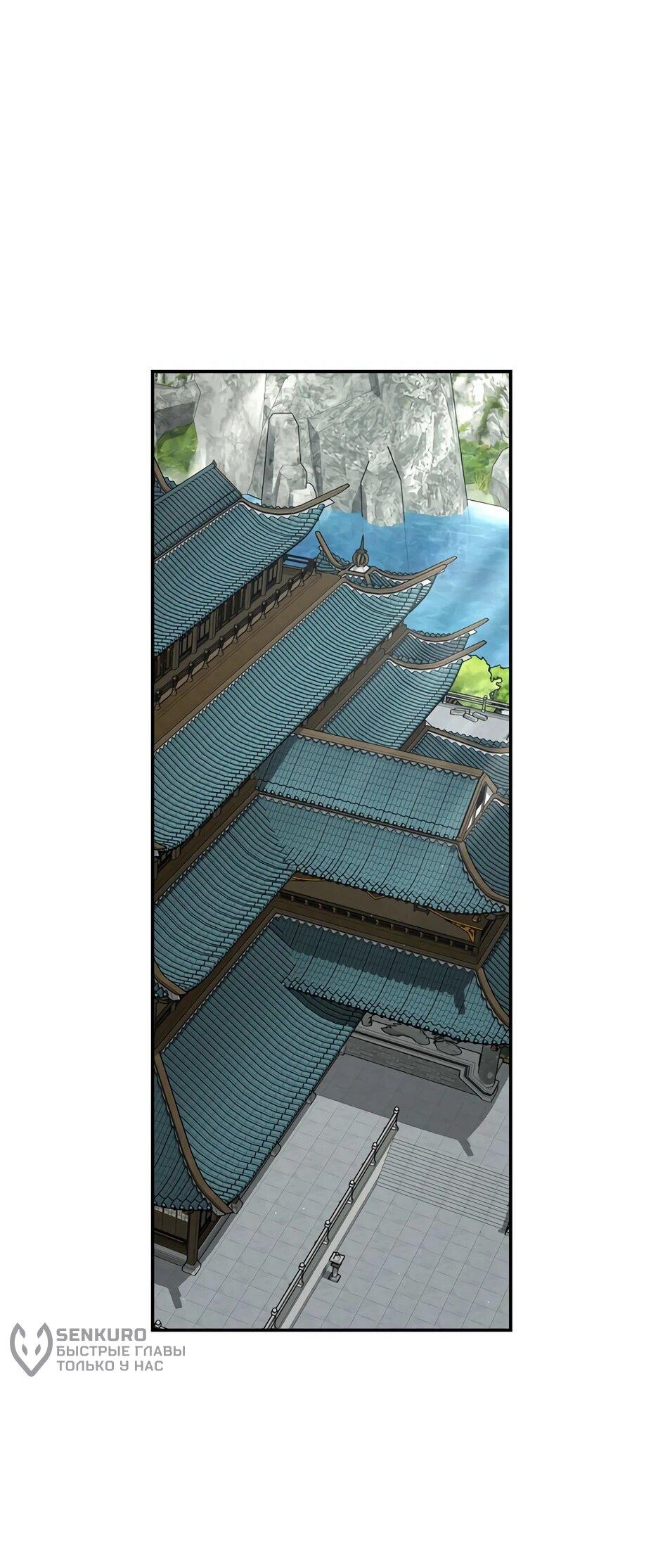 Манга Лучший в мире трактир Куньлунь - Глава 102 Страница 29