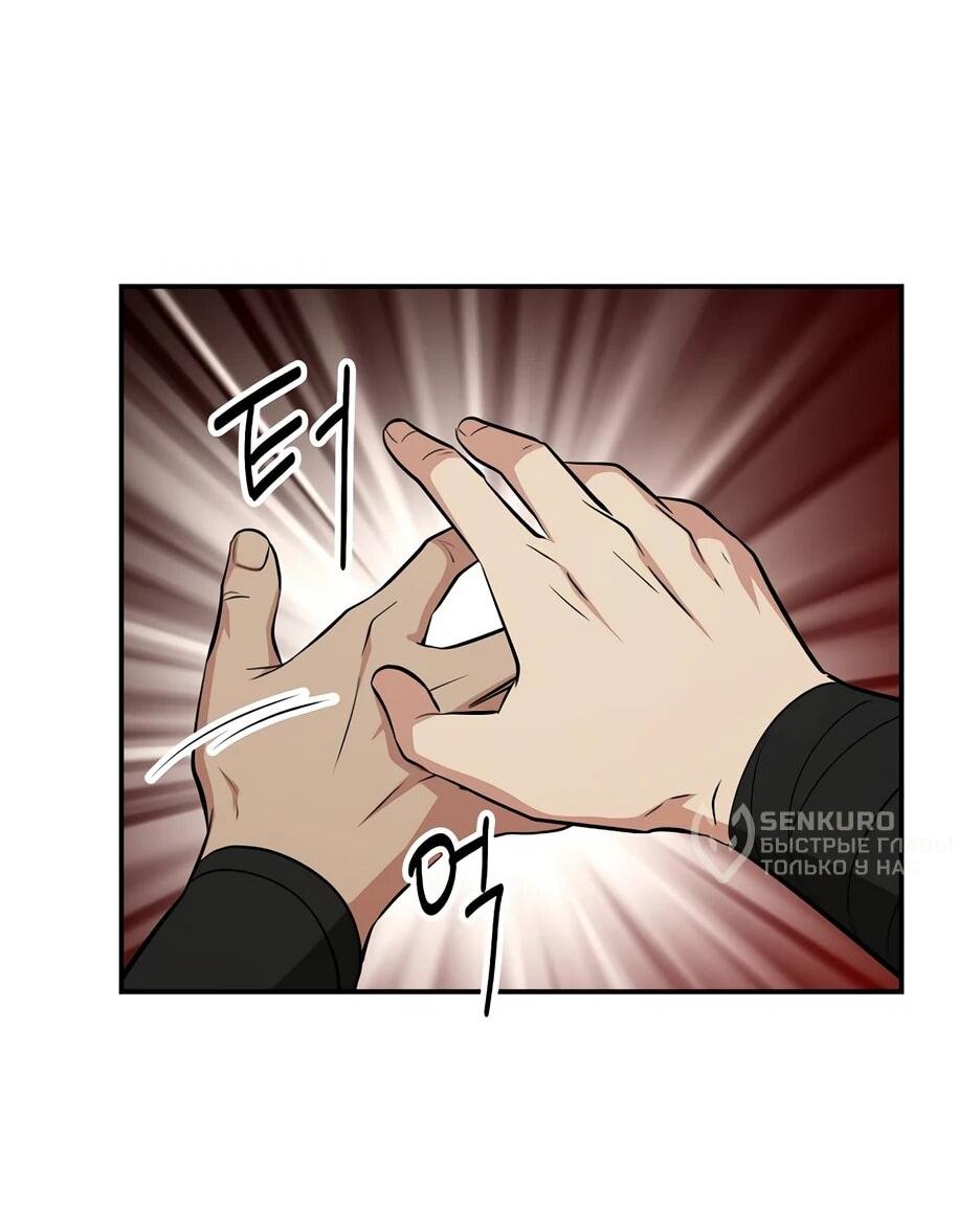 Манга Лучший в мире трактир Куньлунь - Глава 102 Страница 48