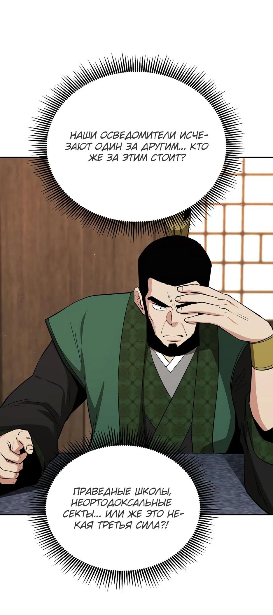 Манга Лучший в мире трактир Куньлунь - Глава 102 Страница 25