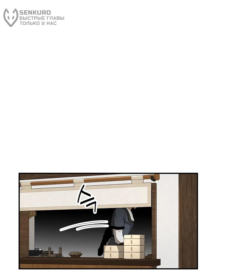 Манга Лучший в мире трактир Куньлунь - Глава 102 Страница 58