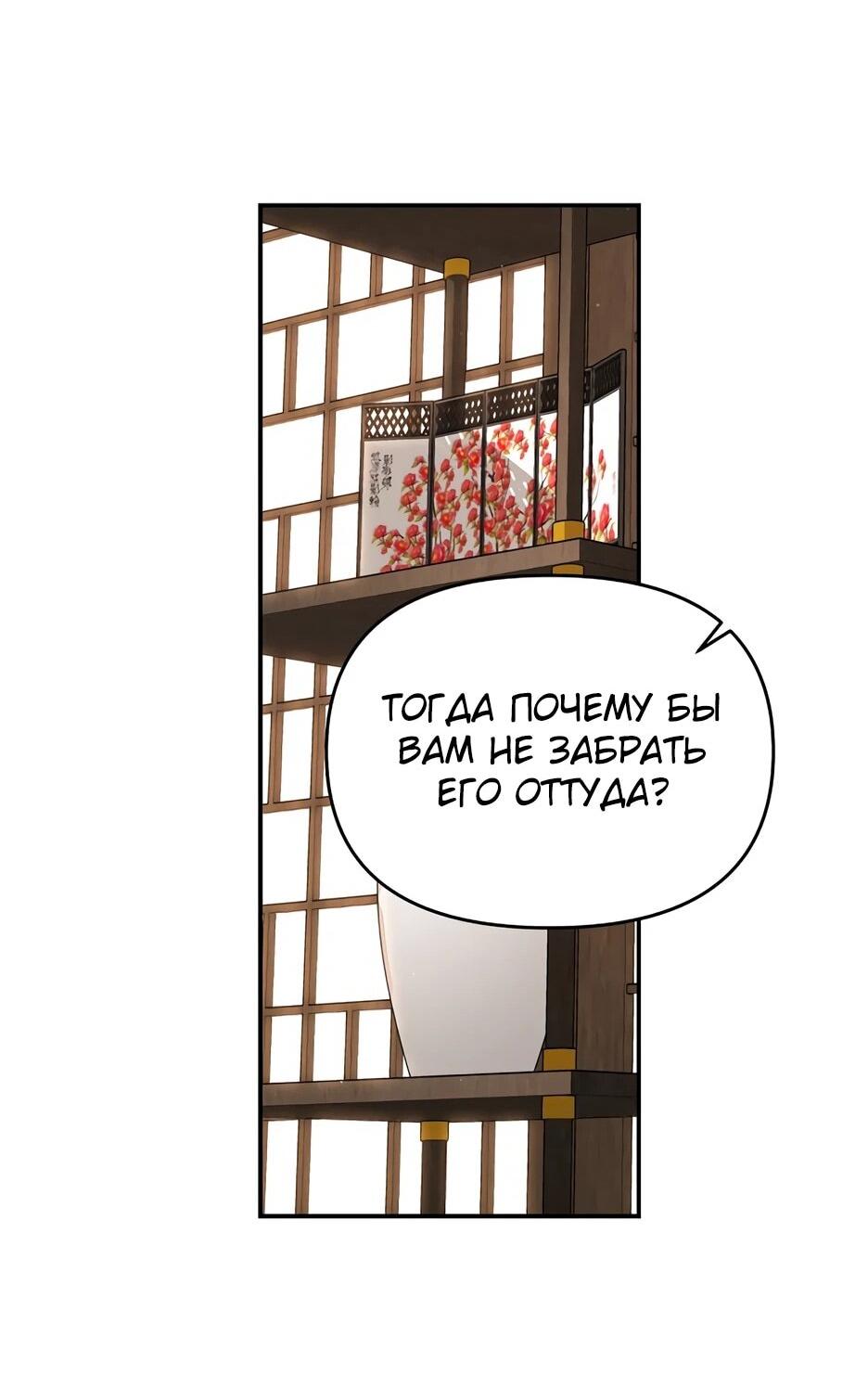 Манга Лучший в мире трактир Куньлунь - Глава 102 Страница 33