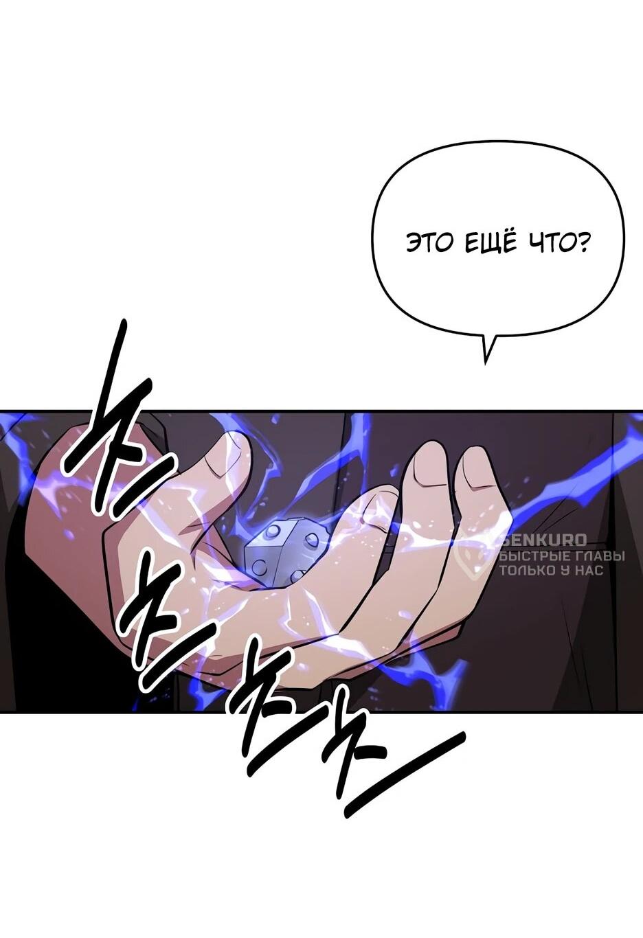 Манга Лучший в мире трактир Куньлунь - Глава 102 Страница 5