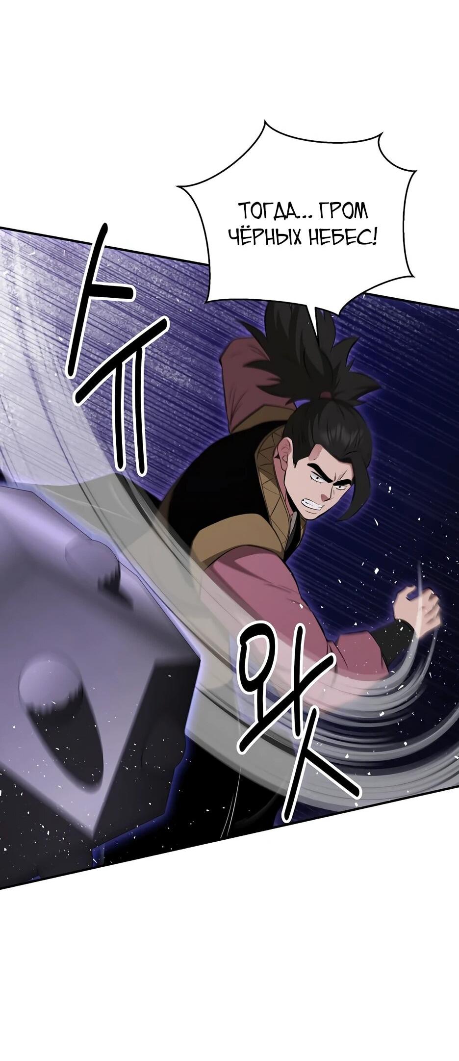 Манга Лучший в мире трактир Куньлунь - Глава 102 Страница 8