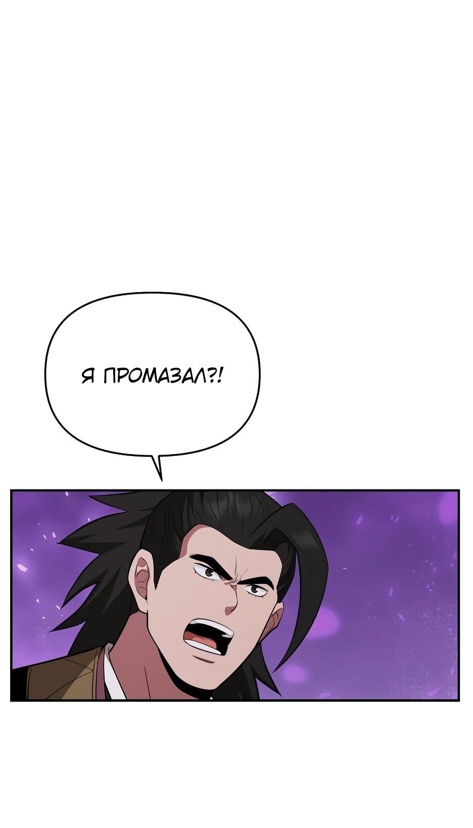 Манга Лучший в мире трактир Куньлунь - Глава 102 Страница 7