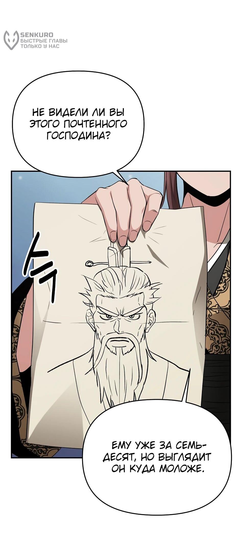 Манга Лучший в мире трактир Куньлунь - Глава 104 Страница 8