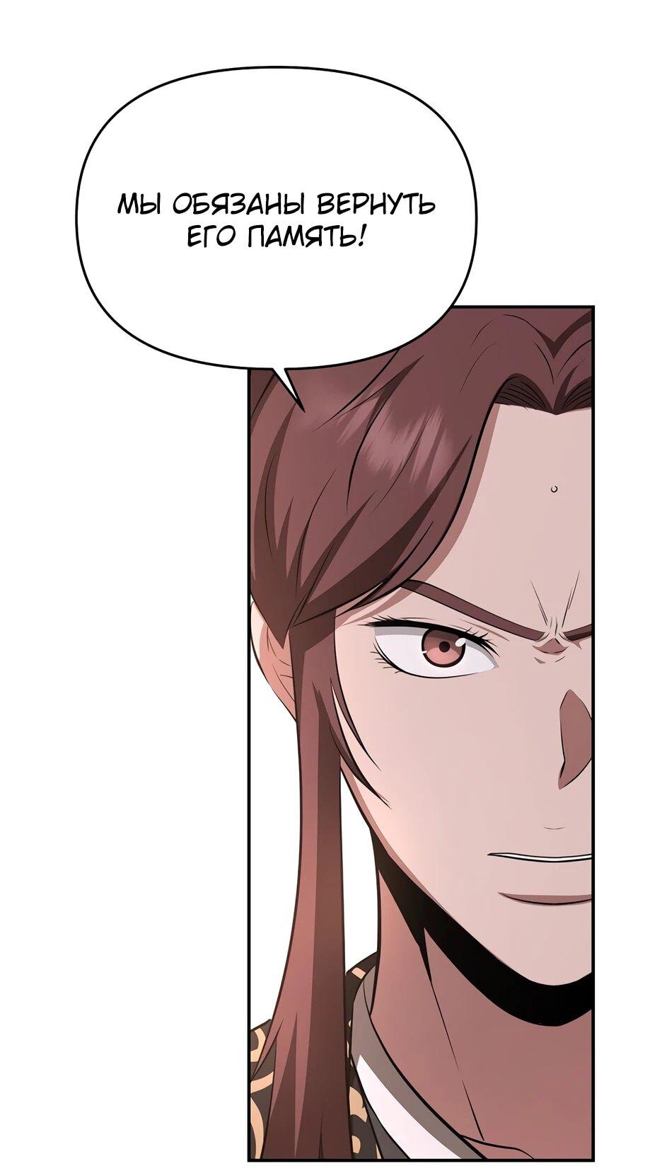 Манга Лучший в мире трактир Куньлунь - Глава 104 Страница 25