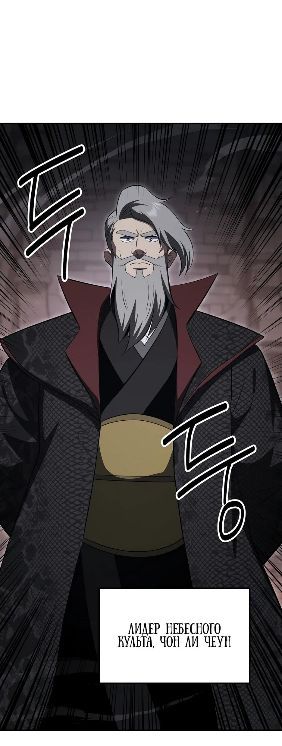 Манга Лучший в мире трактир Куньлунь - Глава 104 Страница 71