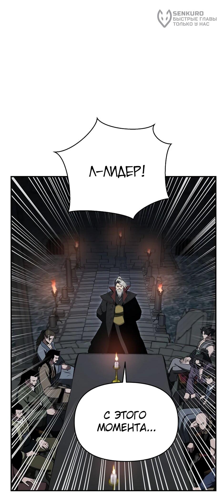 Манга Лучший в мире трактир Куньлунь - Глава 104 Страница 72