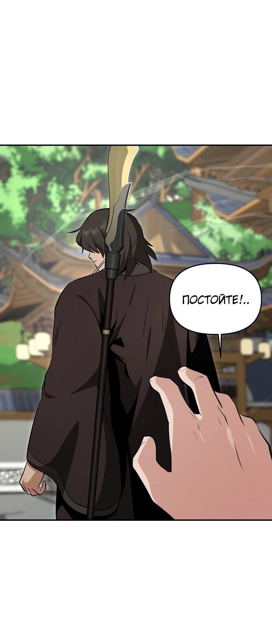 Манга Лучший в мире трактир Куньлунь - Глава 104 Страница 39