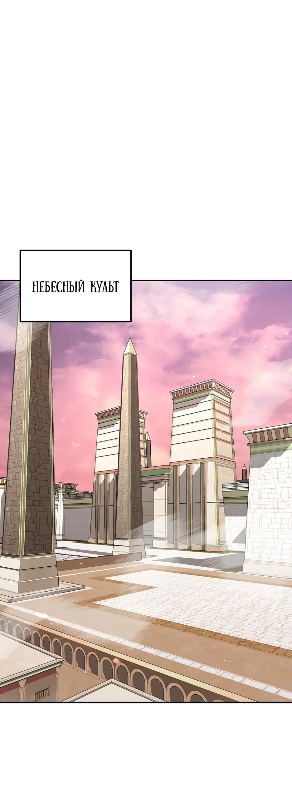 Манга Лучший в мире трактир Куньлунь - Глава 104 Страница 62