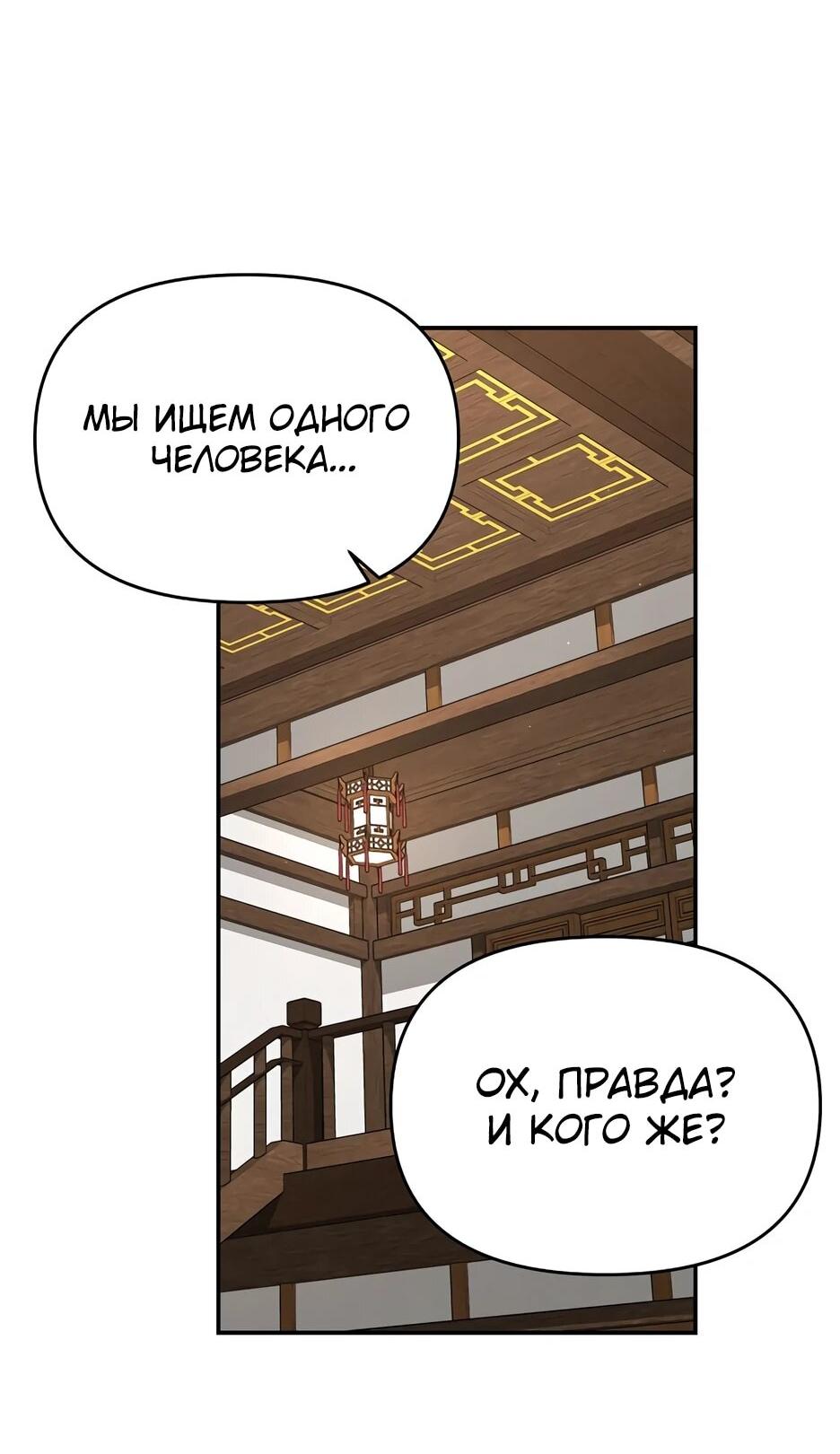 Манга Лучший в мире трактир Куньлунь - Глава 104 Страница 7